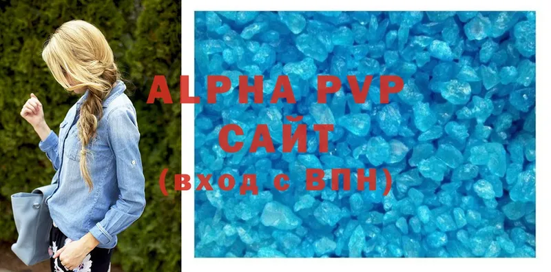 хочу   Семикаракорск  Alpha PVP СК 