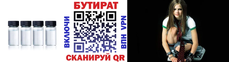 БУТИРАТ BDO  наркота  Семикаракорск 
