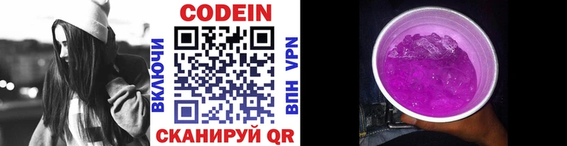 Кодеиновый сироп Lean напиток Lean (лин)  Семикаракорск 