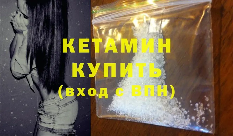 Кетамин ketamine  закладки  Семикаракорск 